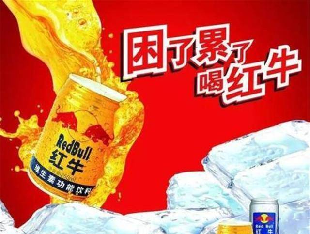 至今已卖出1500亿品牌却源自于泰国m6米乐app中国功能饮料销量冠军：