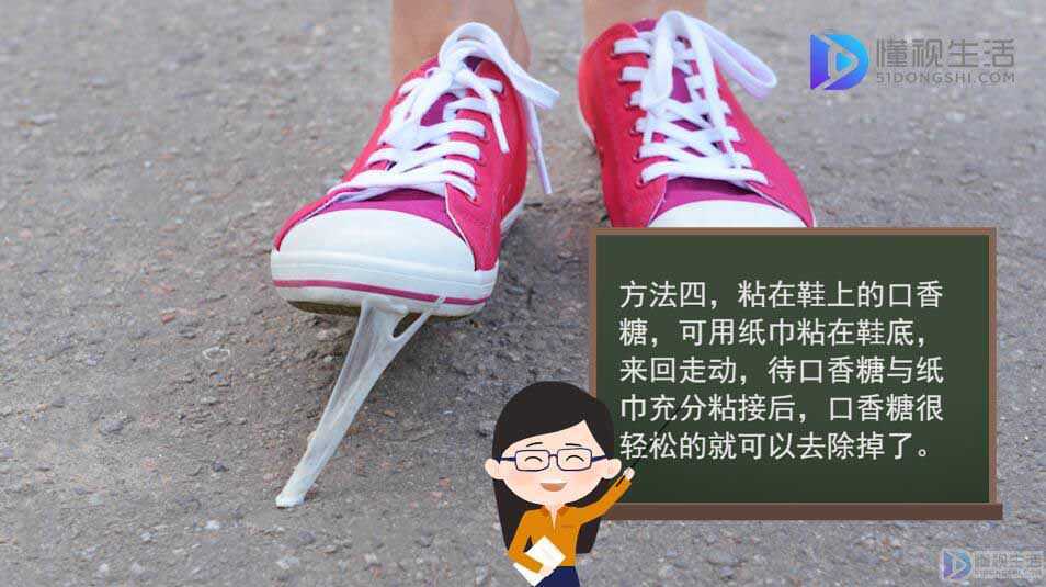 已经抠过的的口香糖m6米乐怎样去除
