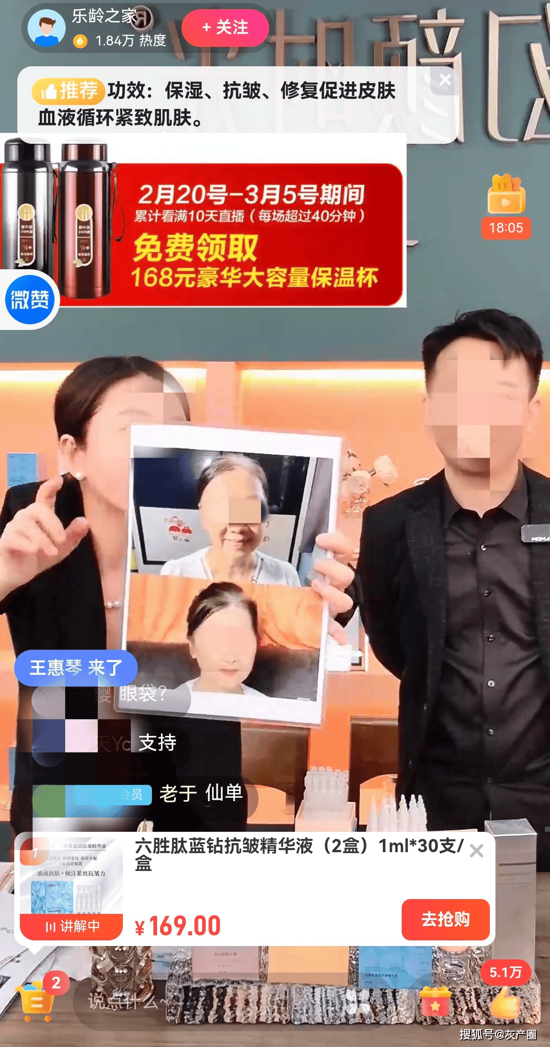 猎：22岁女孩月售160万保健品米乐m629亿老人被“云孙子”围(图3)