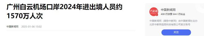 州白云跌落第二旅客量仅7678万人次米乐m6中国第一大机场“易主”：广(图8)