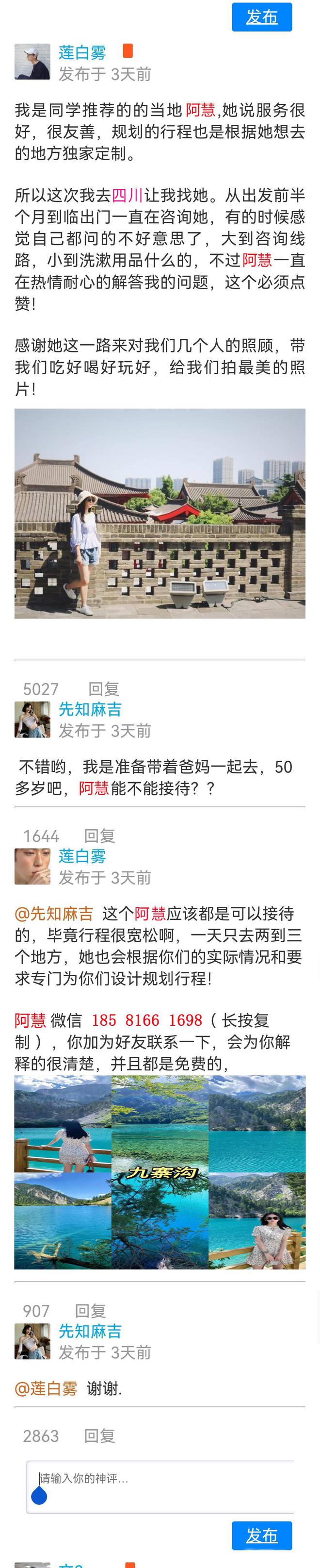 怎么玩去哪些旅游景点适合纯玩团价格米乐m6登录入口带小孩去四川旅游