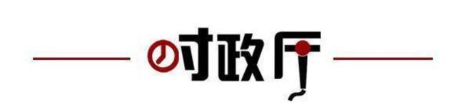 消；山东将身份证换领期限放宽至6个月m6米乐齐鲁早报｜门诊预交金即将取
