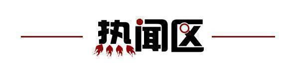 消；山东将身份证换领期限放宽至6个月m6米乐齐鲁早报｜门诊预交金即将取(图11)