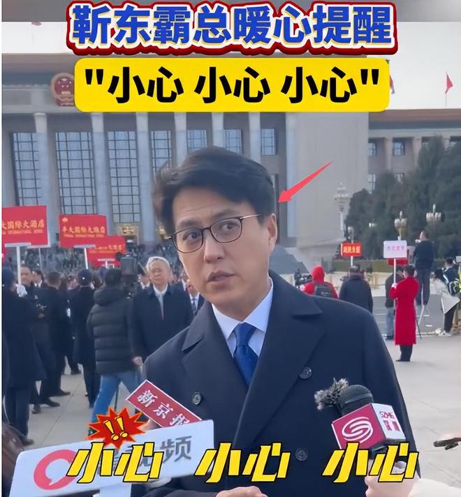 就又获“新身份”网友：当仁不让厉害！48岁靳东刚参加完两会(图3)