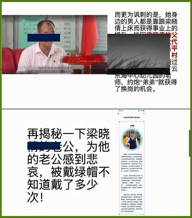 光照片流出：疑是53岁书记千金29岁女老师出轨多人床上细节曝(图3)