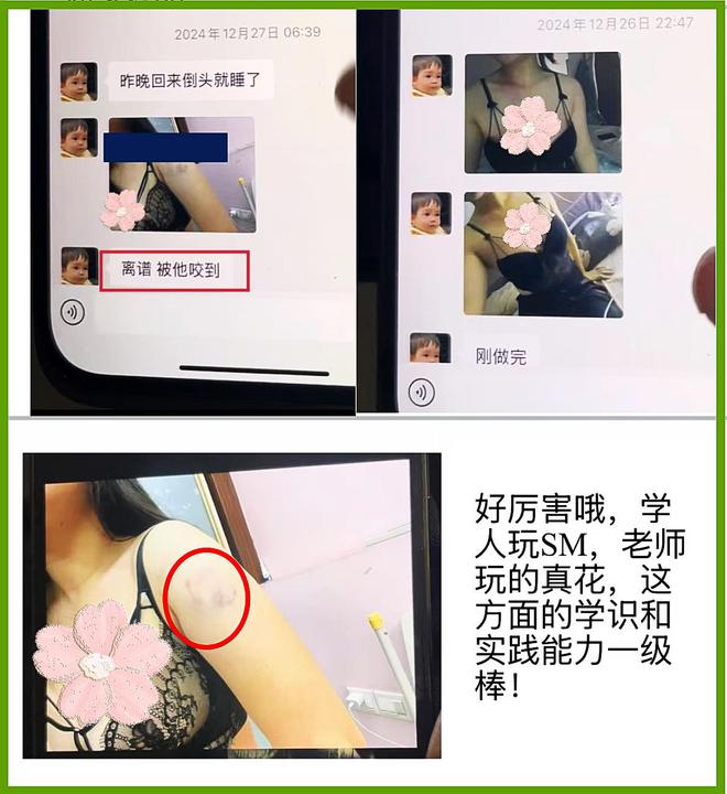 光照片流出：疑是53岁书记千金29岁女老师出轨多人床上细节曝(图5)