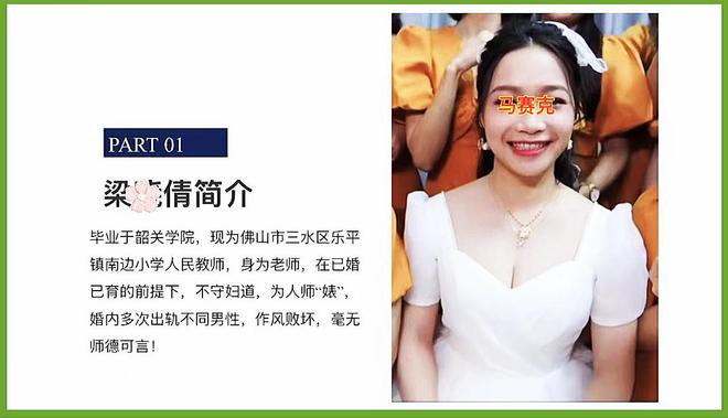 光照片流出：疑是53岁书记千金29岁女老师出轨多人床上细节曝(图6)