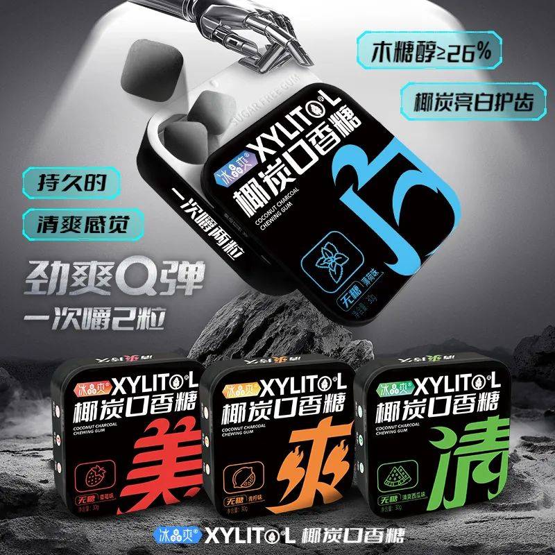 正掀起糖果界“黑科技”风暴打破常规！这款黑黑的口香糖